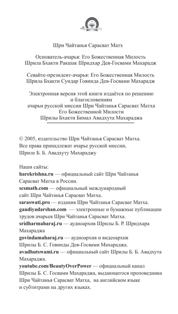 Sermons of the Keeper of Devotion. Volume 1